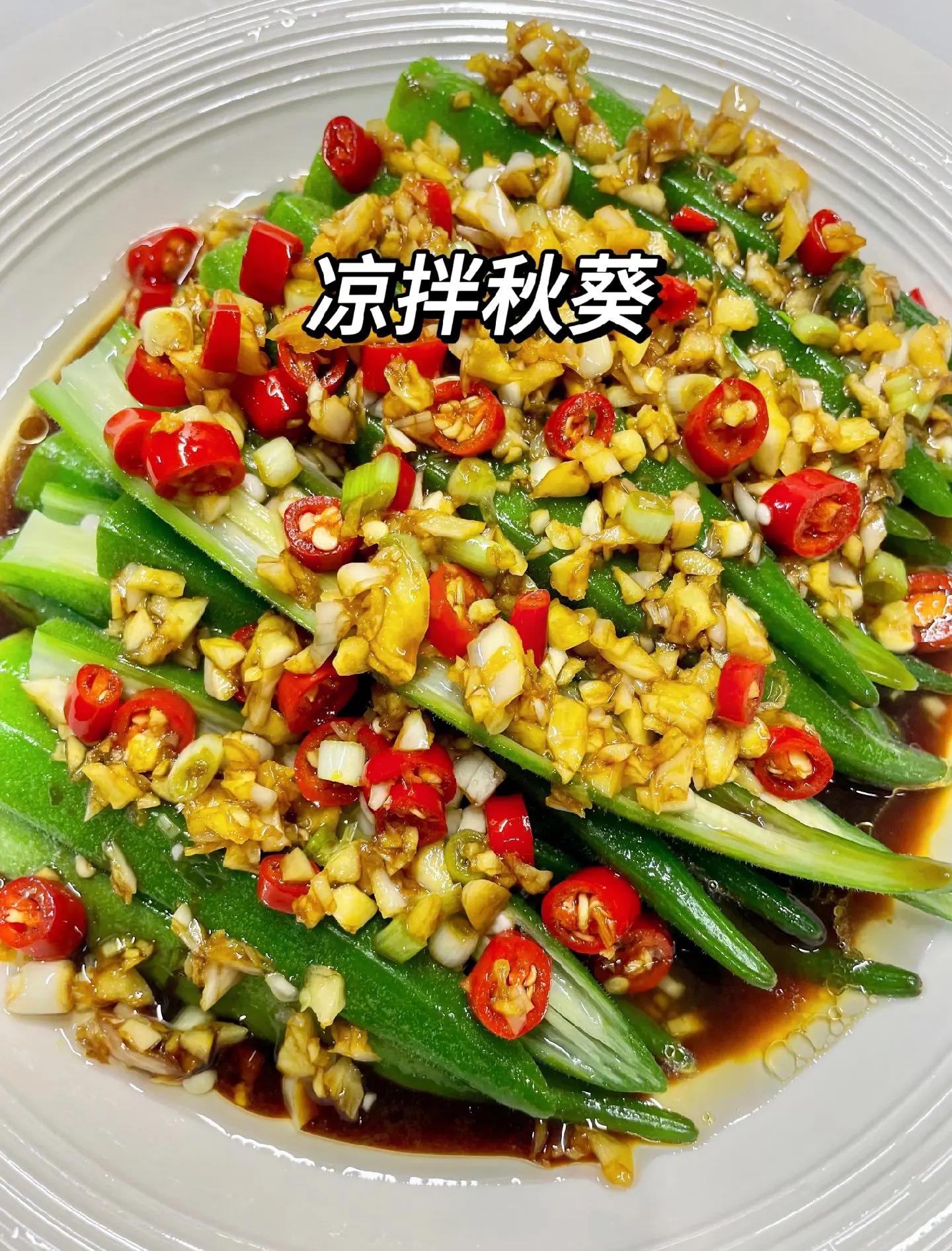 手工冻葵凉菜(手工冻葵凉菜制作方法) 手工冻葵凉菜(手工冻葵凉菜制作方法)
