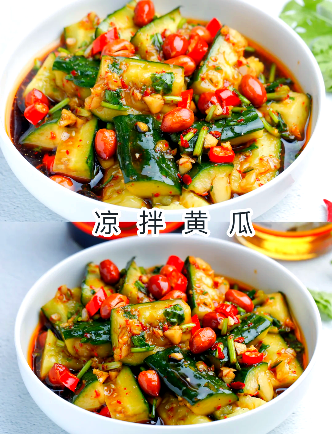 如何拌凉菜过程(怎么拌凉菜最好吃)