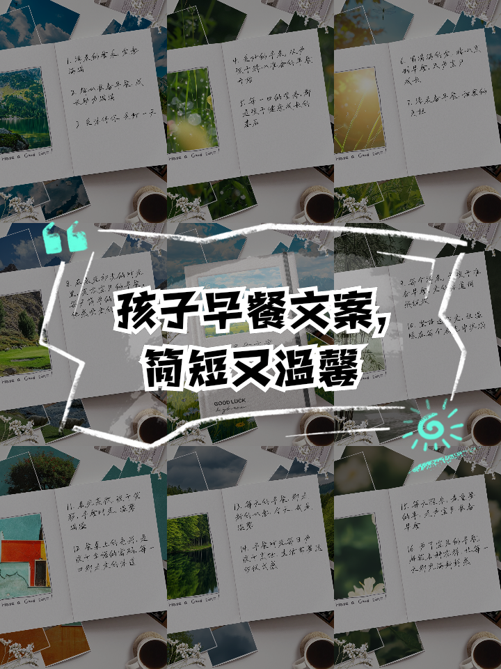 儿童早餐意见(幼儿早餐搭配的建议)