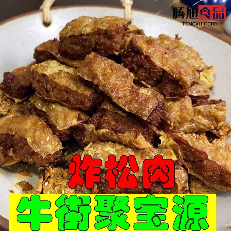 老北京小吃炸肉(老北京炸肉丸子视频)