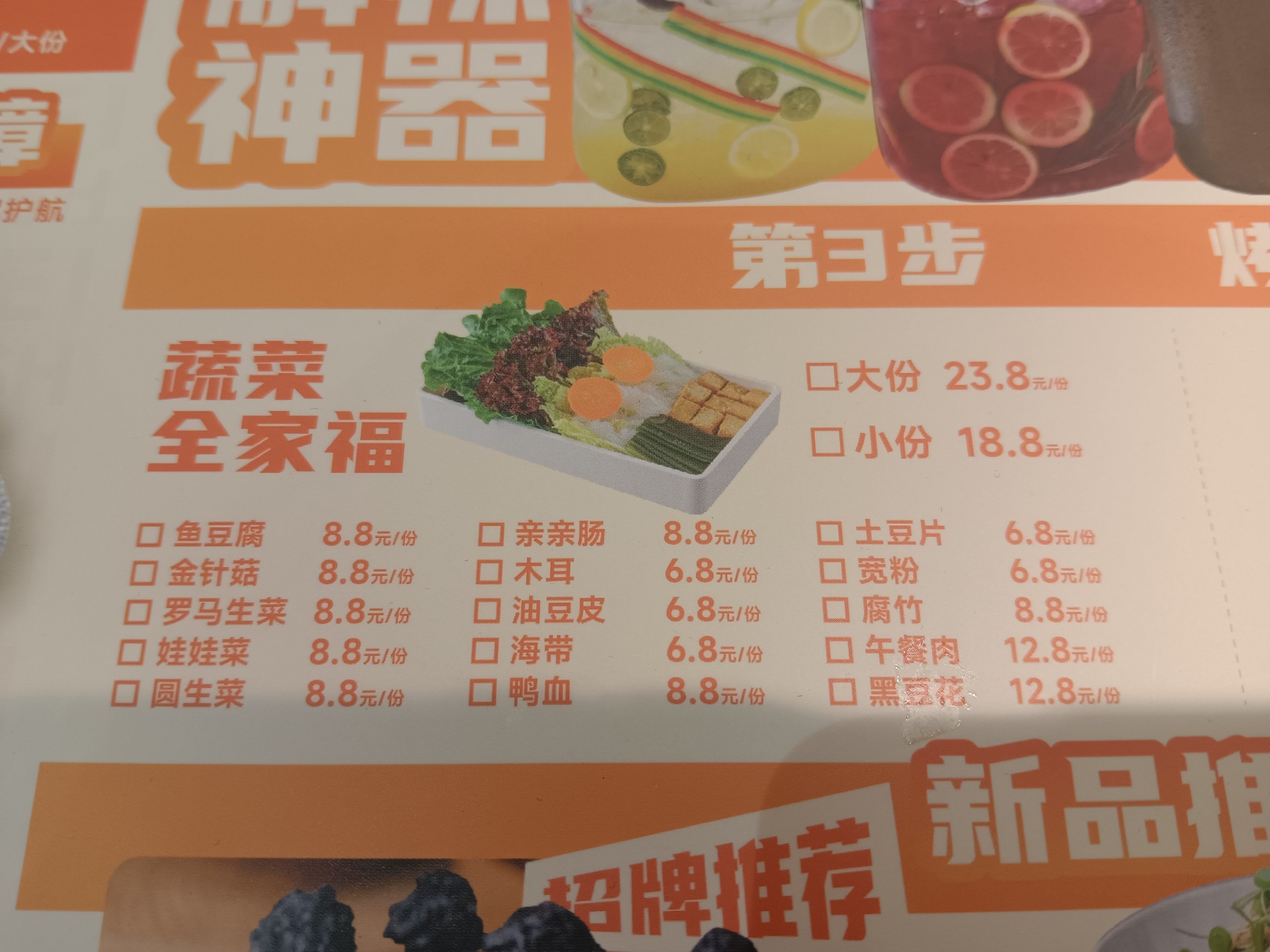 绝味素菜多少钱(绝味素菜的做法与配方)