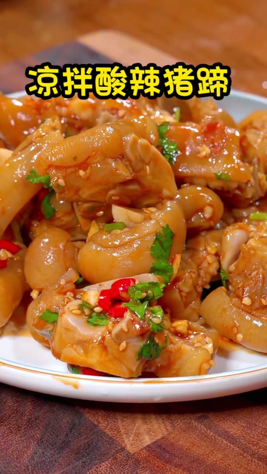 猪蹄的做法凉菜(猪蹄凉菜做法大全家常)