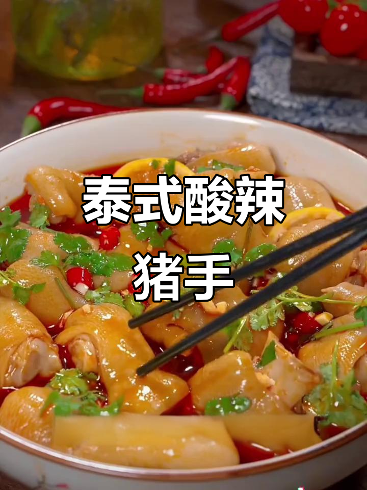 猪蹄的做法凉菜(猪蹄凉菜做法大全家常)