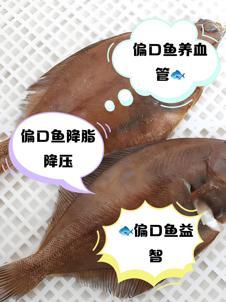 偏口鱼的做法家常做法(偏口鱼的做法家常做法大全)