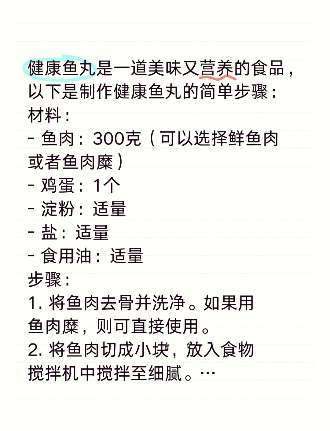 鱼丸汤的做法家常做法(鱼丸汤的做法家常做法大全)
