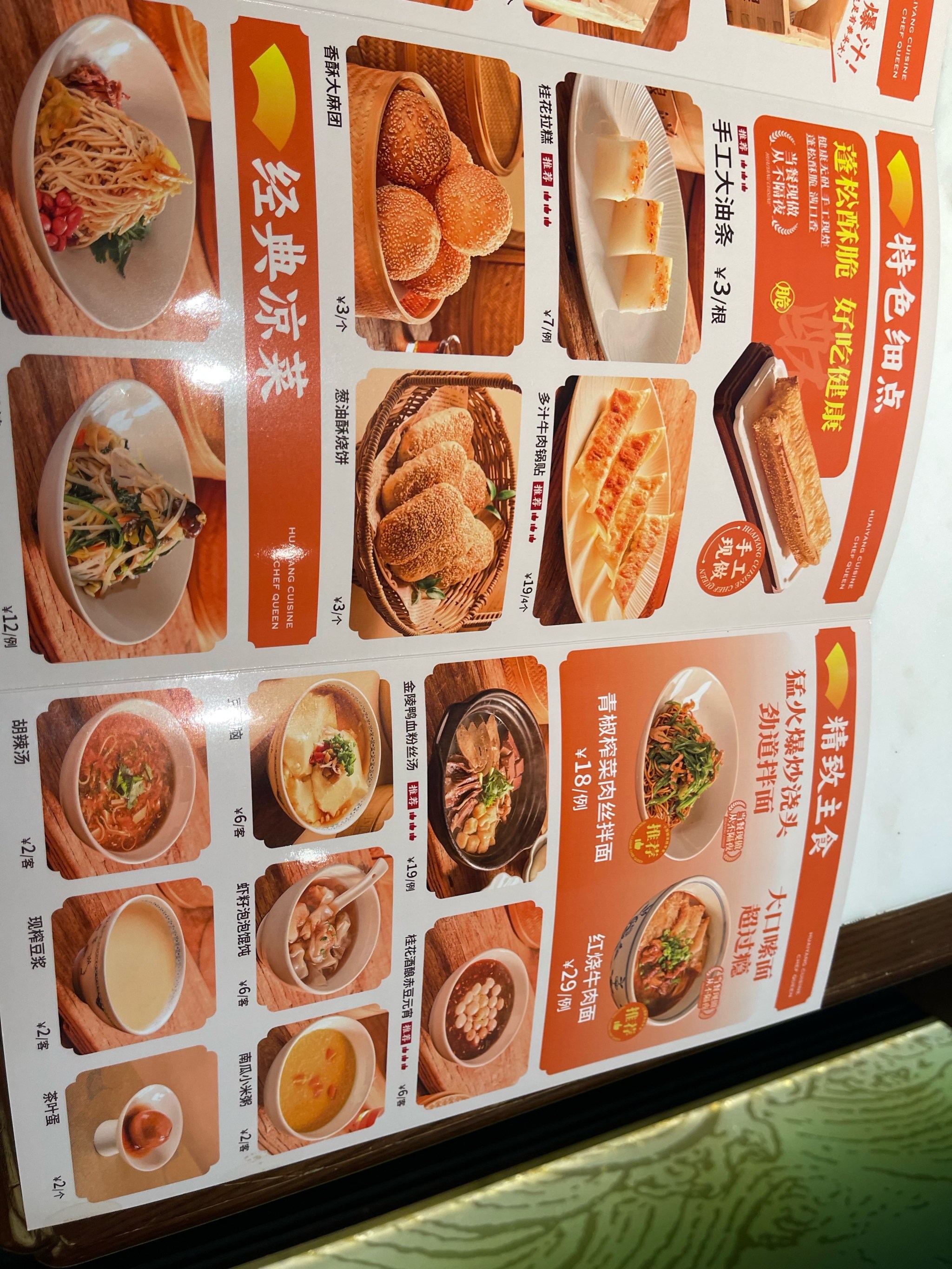 面点王早餐套餐(面点王是怎么点餐的) 面点王早餐套餐(面点王是怎么点餐的)