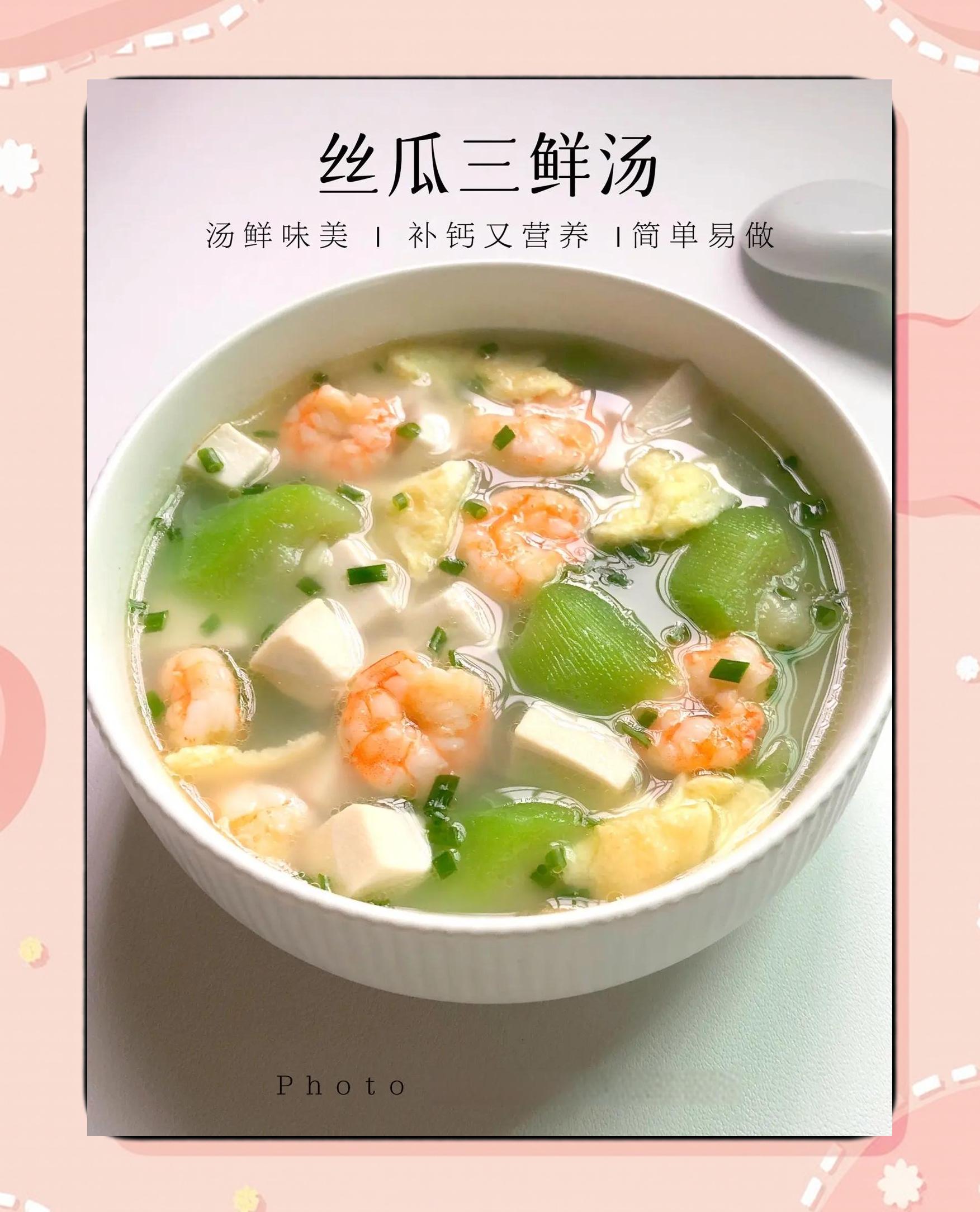 素菜烩三鲜的家常做法(三鲜烩菜的做法大全窍门)