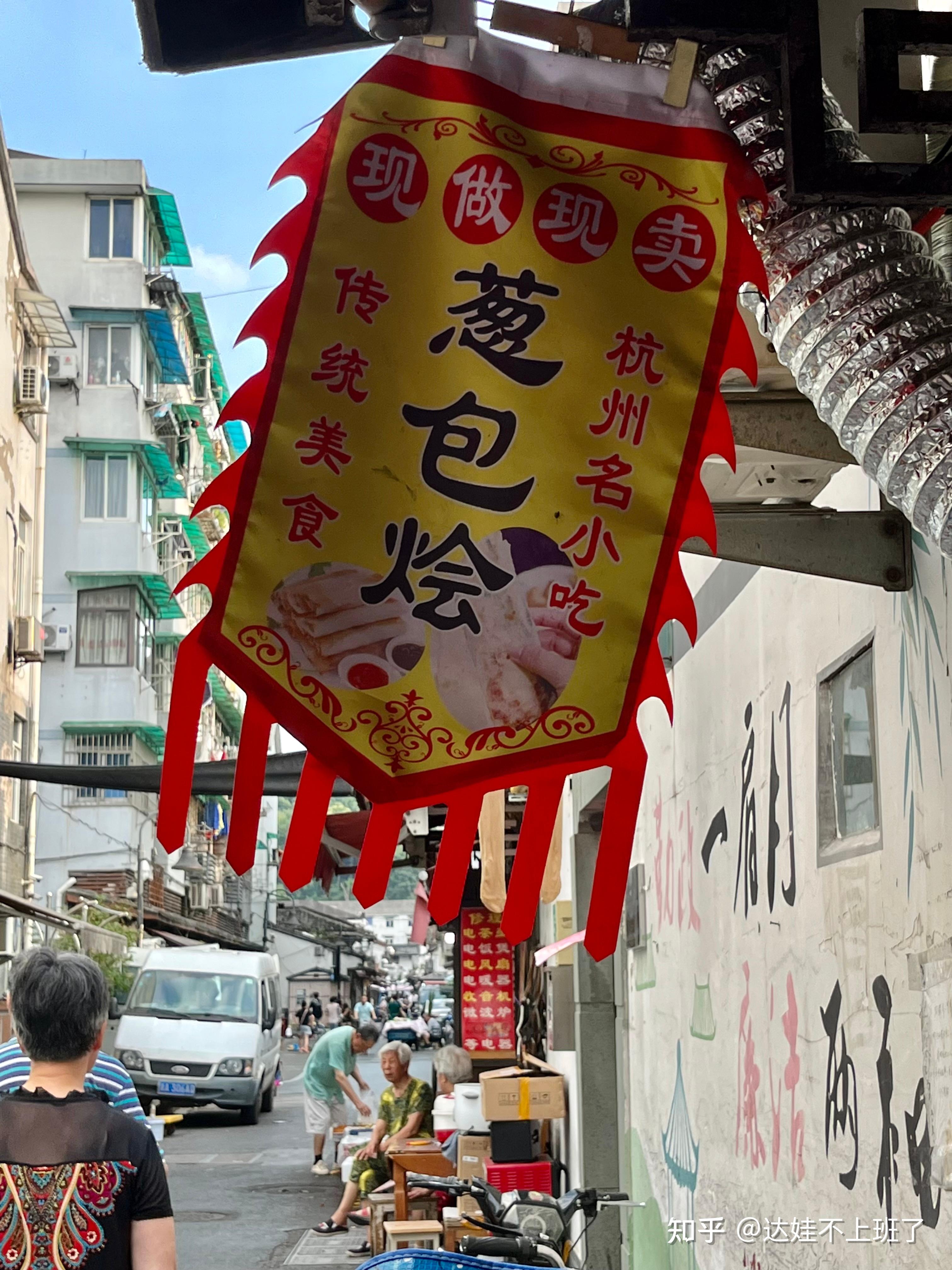 杭州的小吃名吃(杭州的小吃名吃有哪些句子) 杭州的小吃名吃(杭州的小吃名吃有哪些句子)