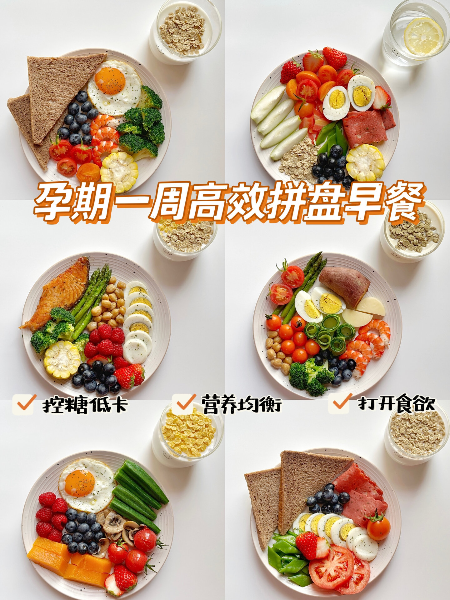 孕妇宜吃早餐(孕妇适合吃的早餐食谱) 孕妇宜吃早餐(孕妇适合吃的早餐食谱)