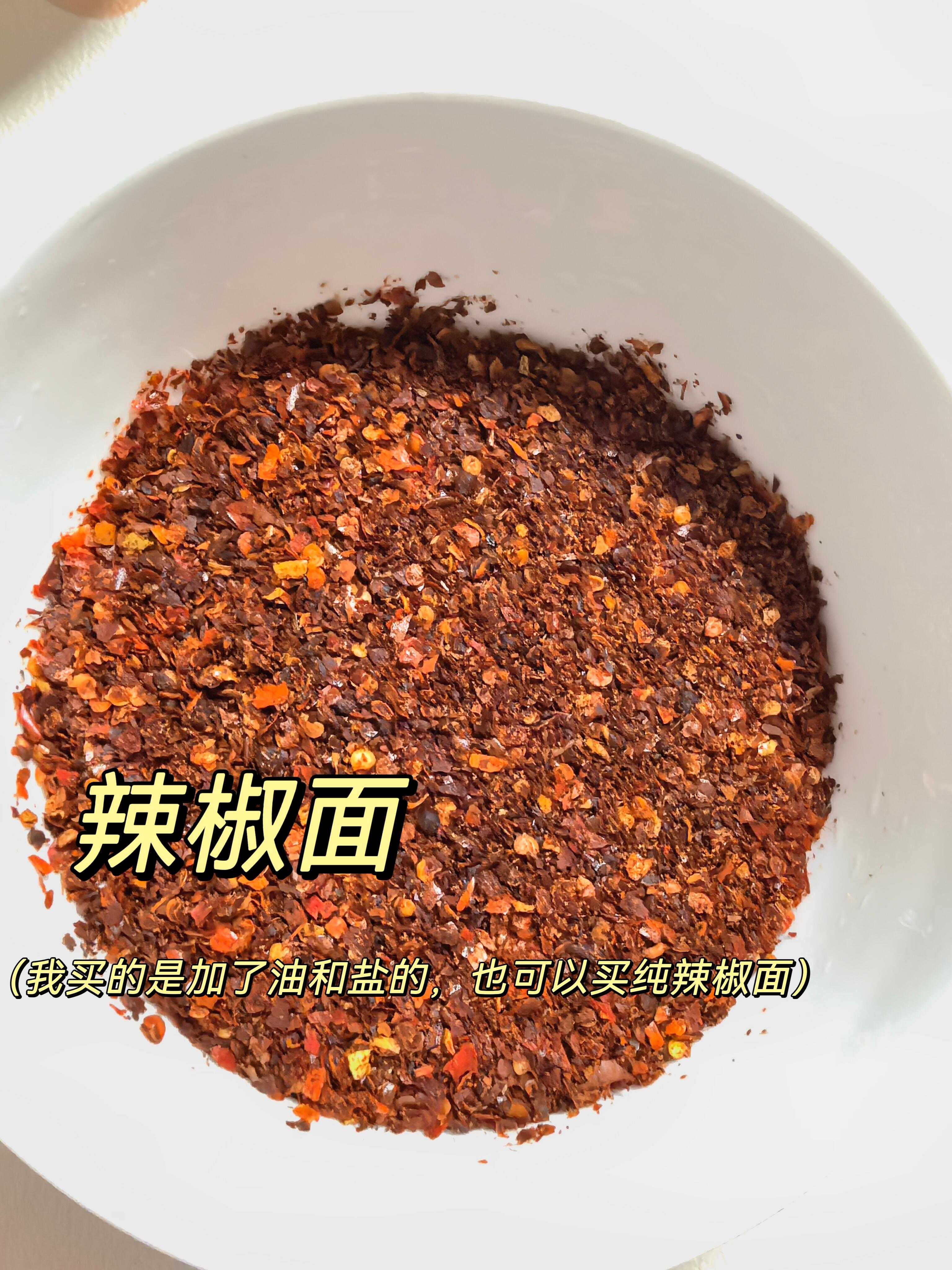 拌凉菜辣椒油的做法(拌凉菜辣椒油的做法大全)