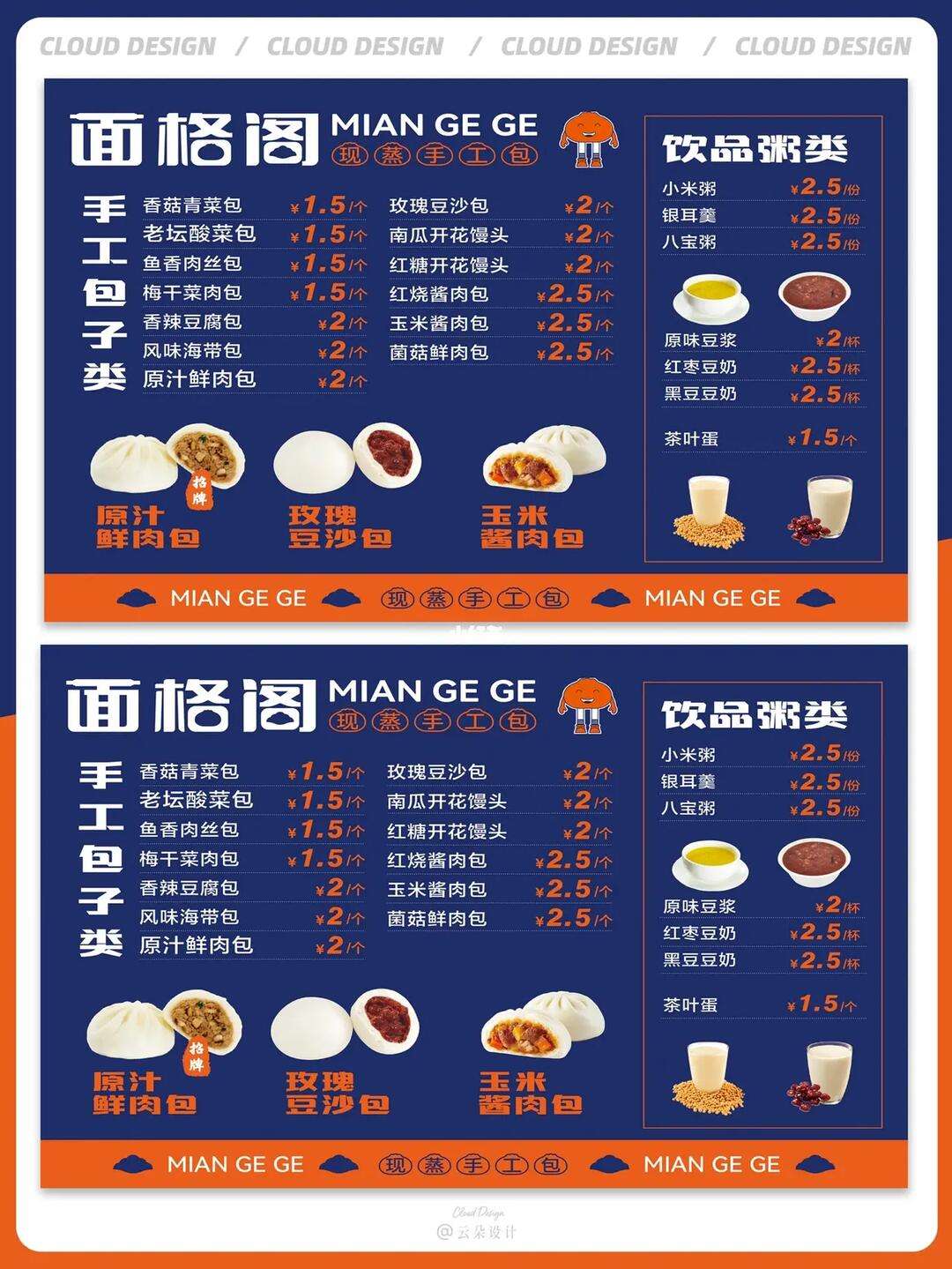 港式早餐菜单(港式早茶菜单大全)