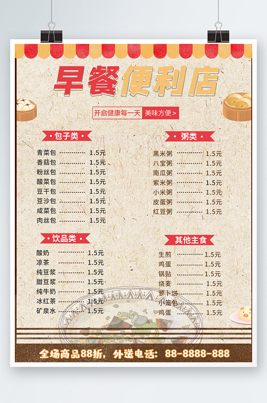 港式早餐菜单(港式早茶菜单大全)