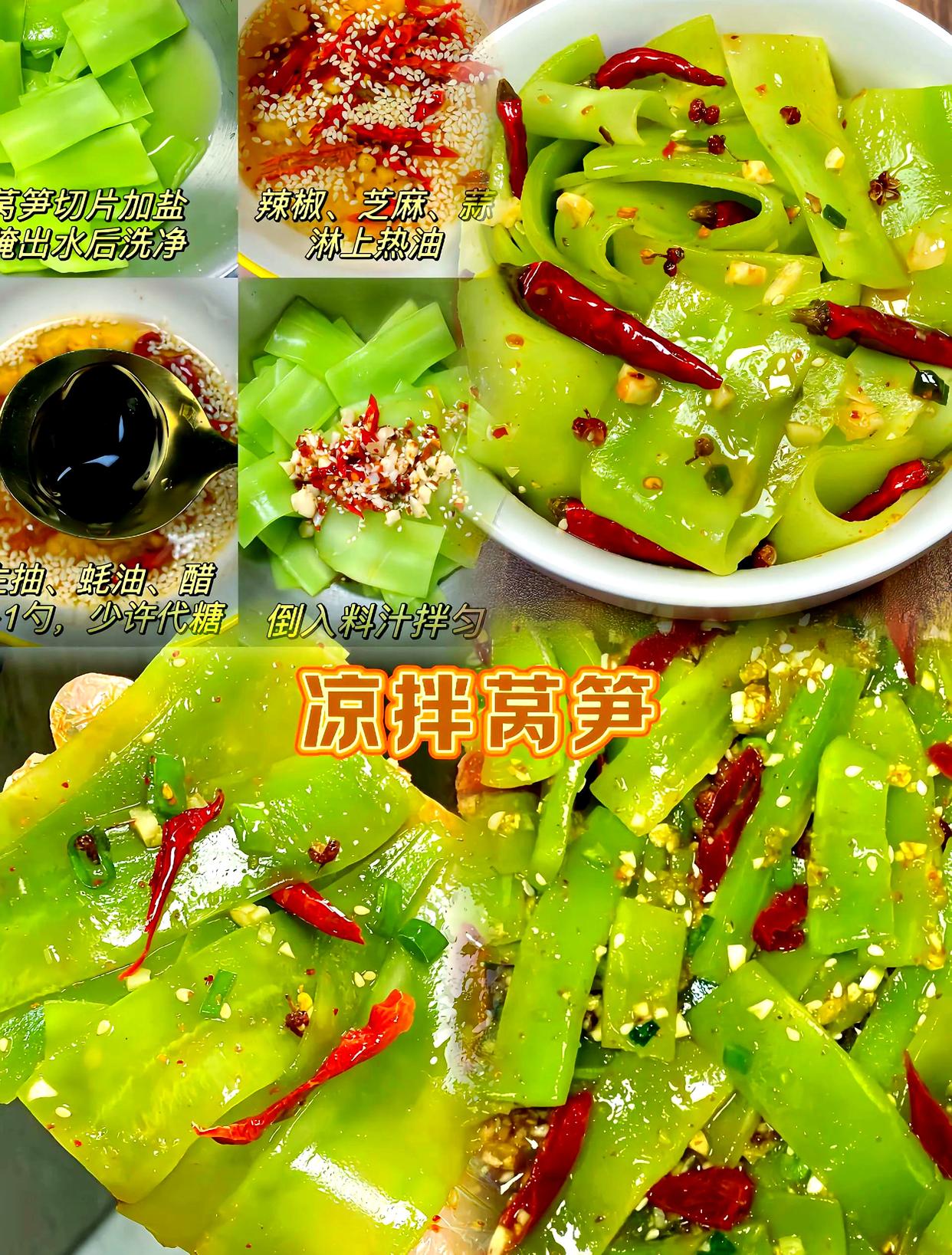 凉菜瘦身减肥(凉菜瘦身减肥有用吗)