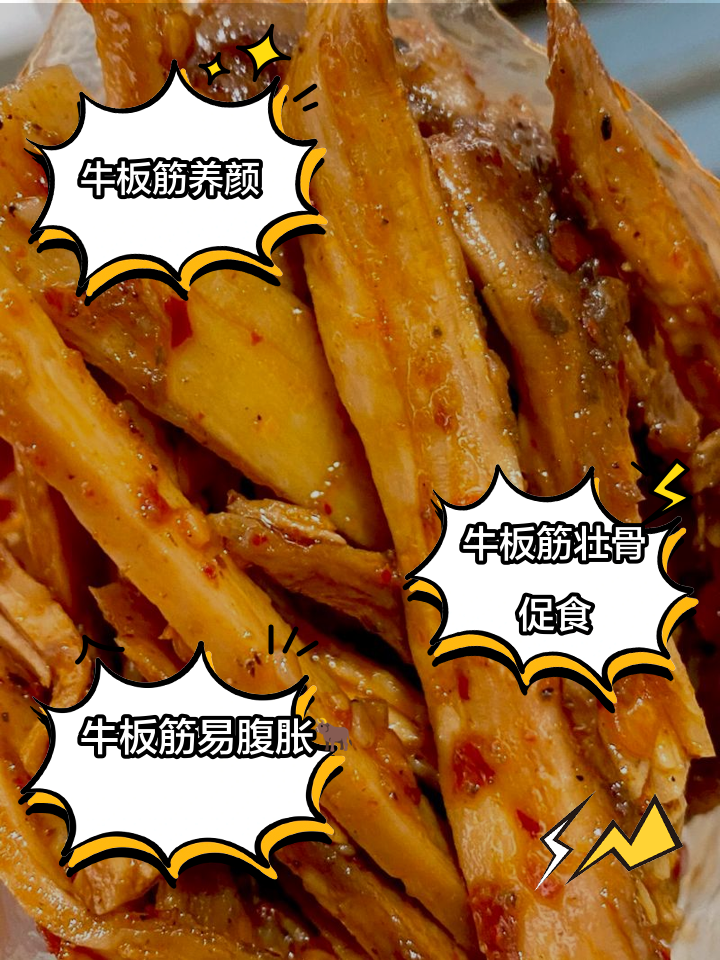 凉菜牛板筋的名字(凉菜牛板筋的名字有哪些)