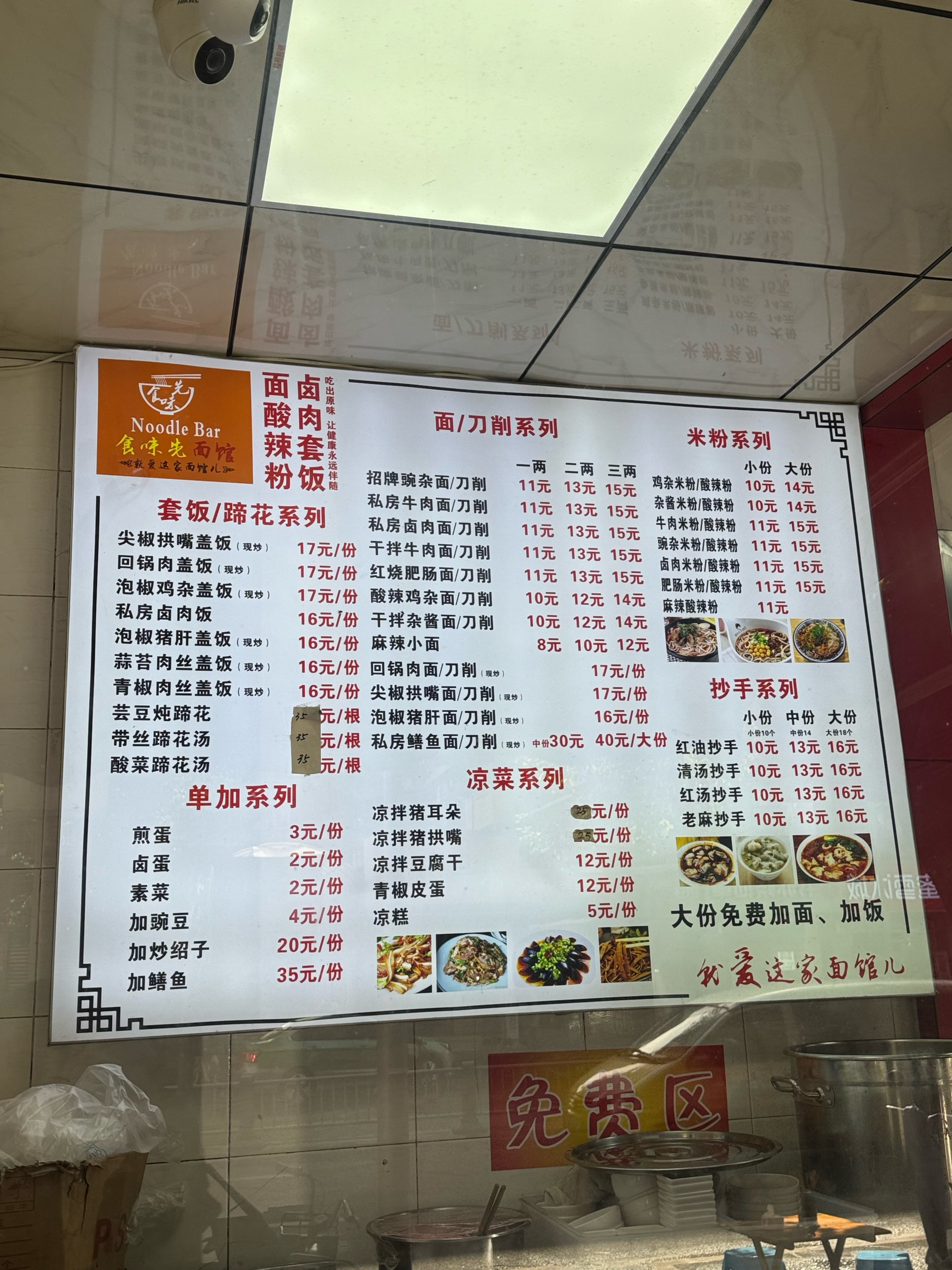 特色快餐菜谱图片窍门的简单介绍