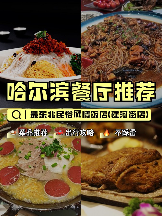 东北小吃网站(东北小吃网站有哪些)