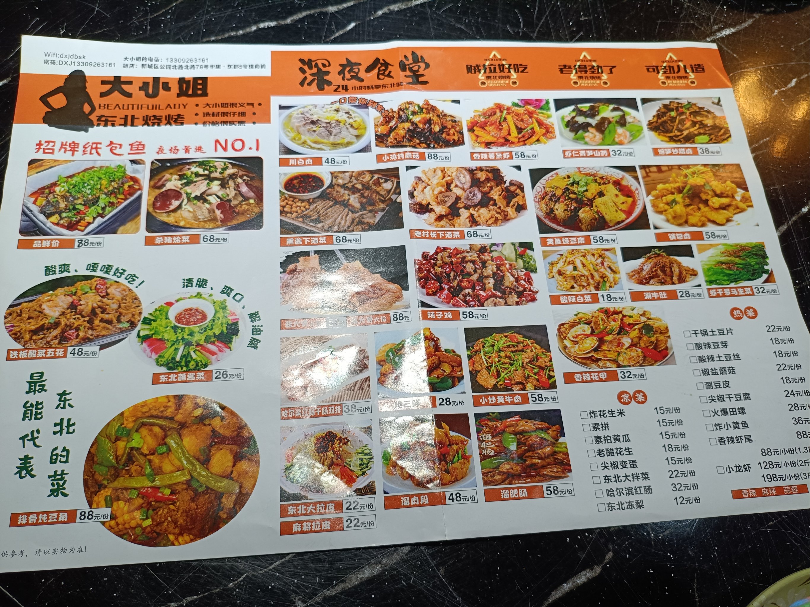 东北小吃网站(东北小吃网站有哪些)