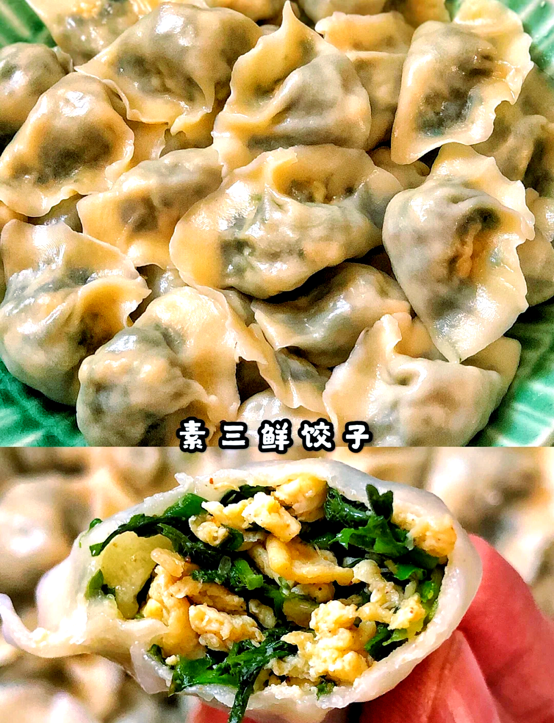 素菜水饺有哪些(素菜水饺有哪些菜)