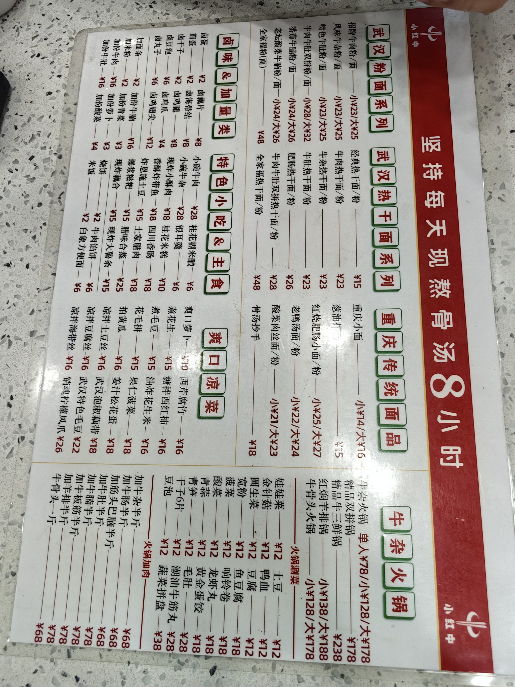 小吃特色菜单(小吃特色都有哪些)