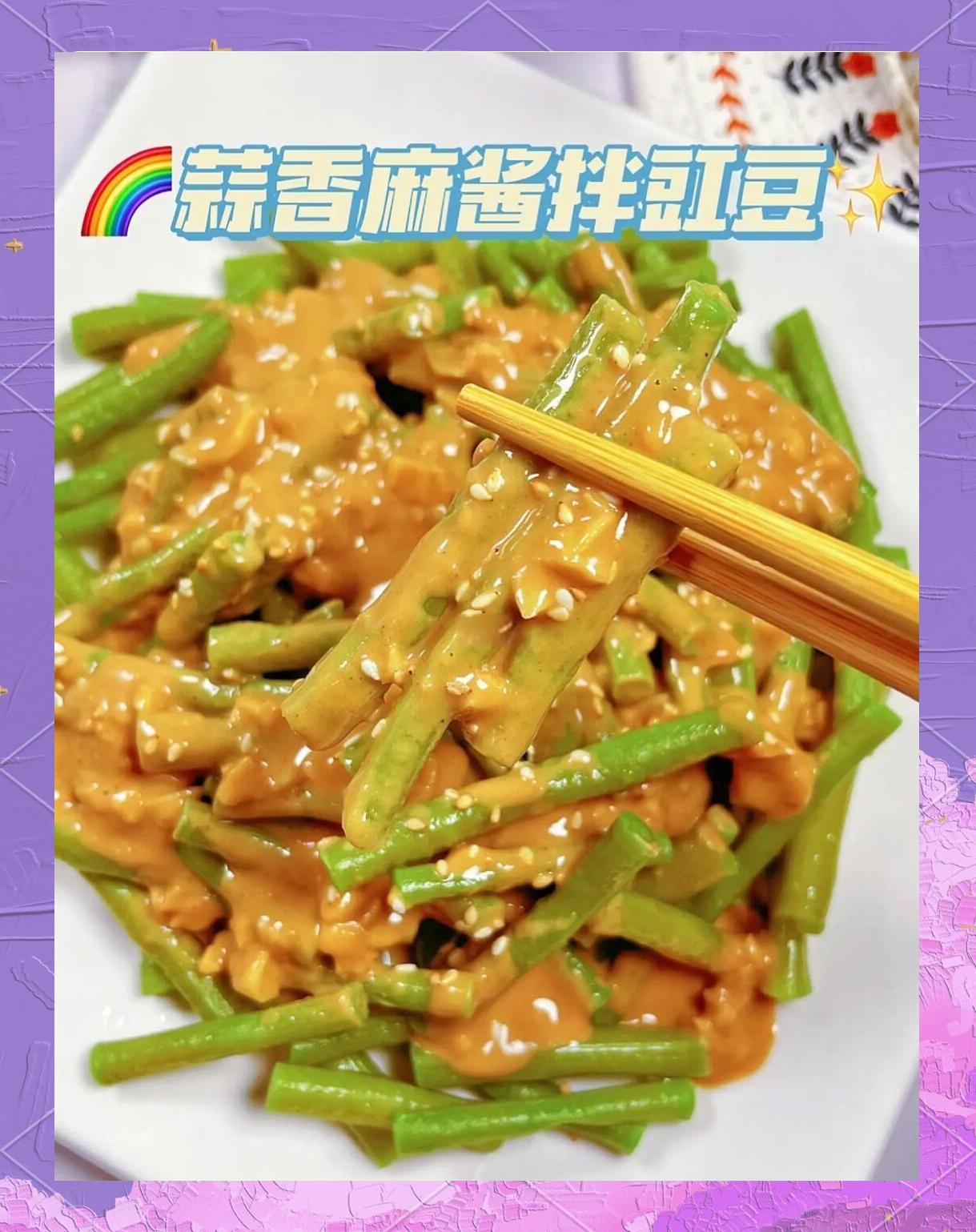 长豆角做法大全家常(长豆角做法大全家常菜)