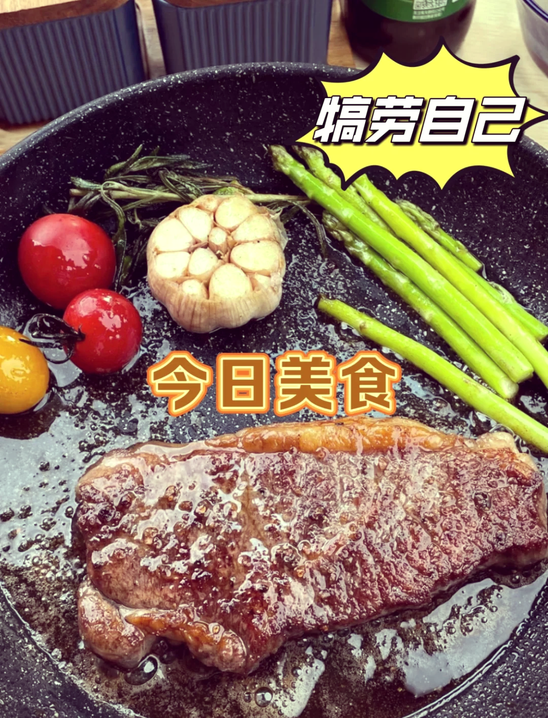 煎牛排可以搭什么素菜吃的简单介绍