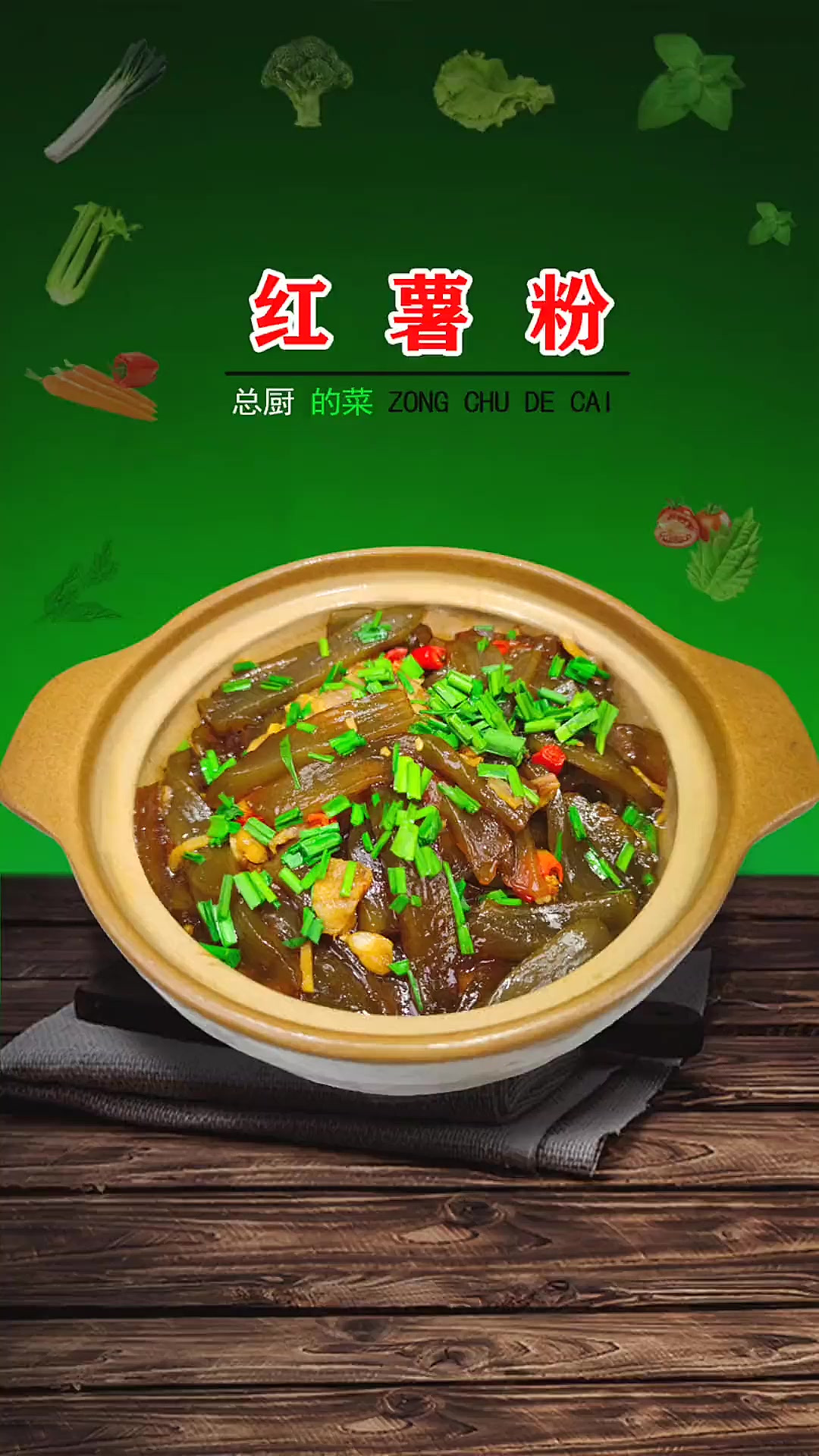 番薯粉的做法大全家常(番薯粉怎么做好吃,和什么搭配最好)