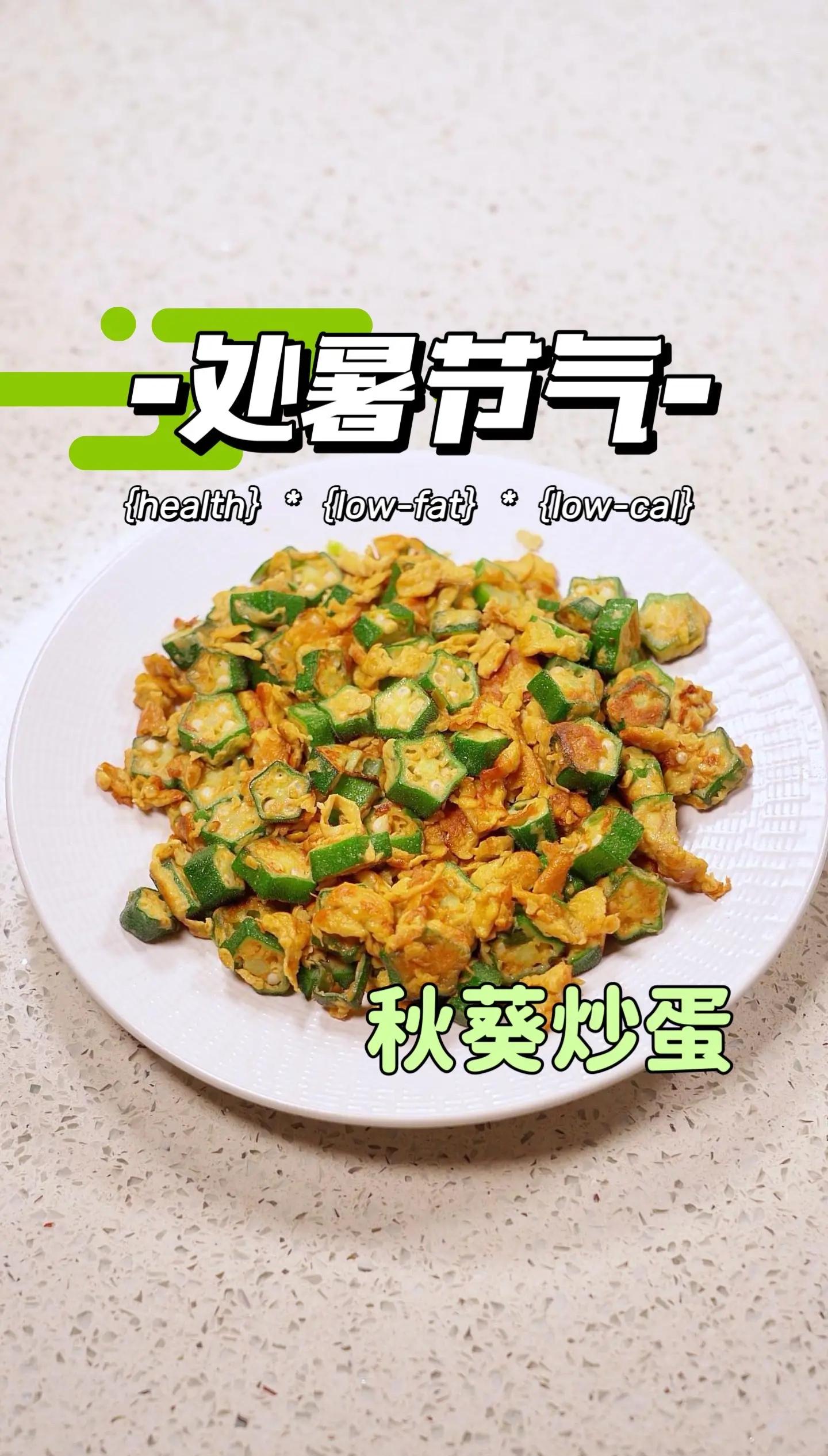 秋葵的家常做法(凉拌秋葵的做法 凉拌秋葵的家常做法) 秋葵的家常做法(凉拌秋葵的做法 凉拌秋葵的家常做法)