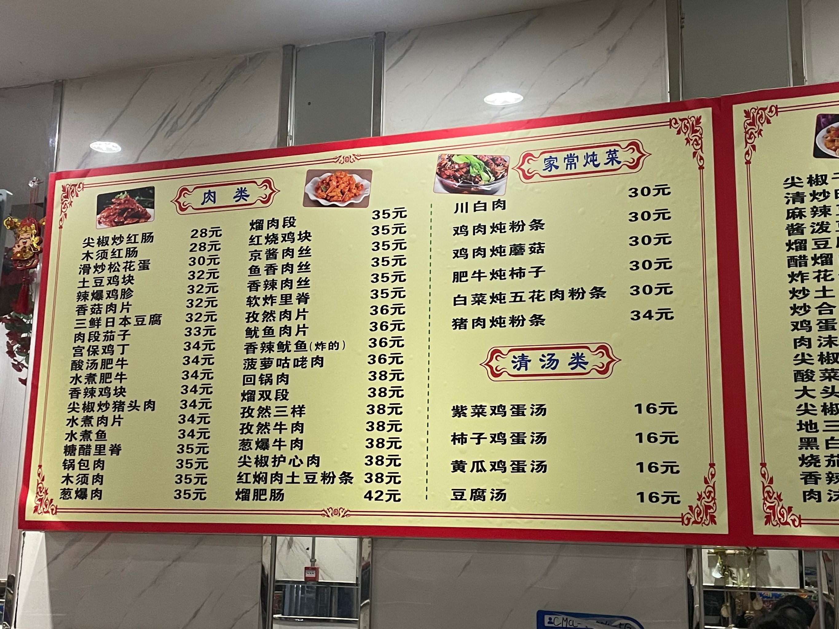 东北特色菜系加盟(东北特色菜系加盟店)