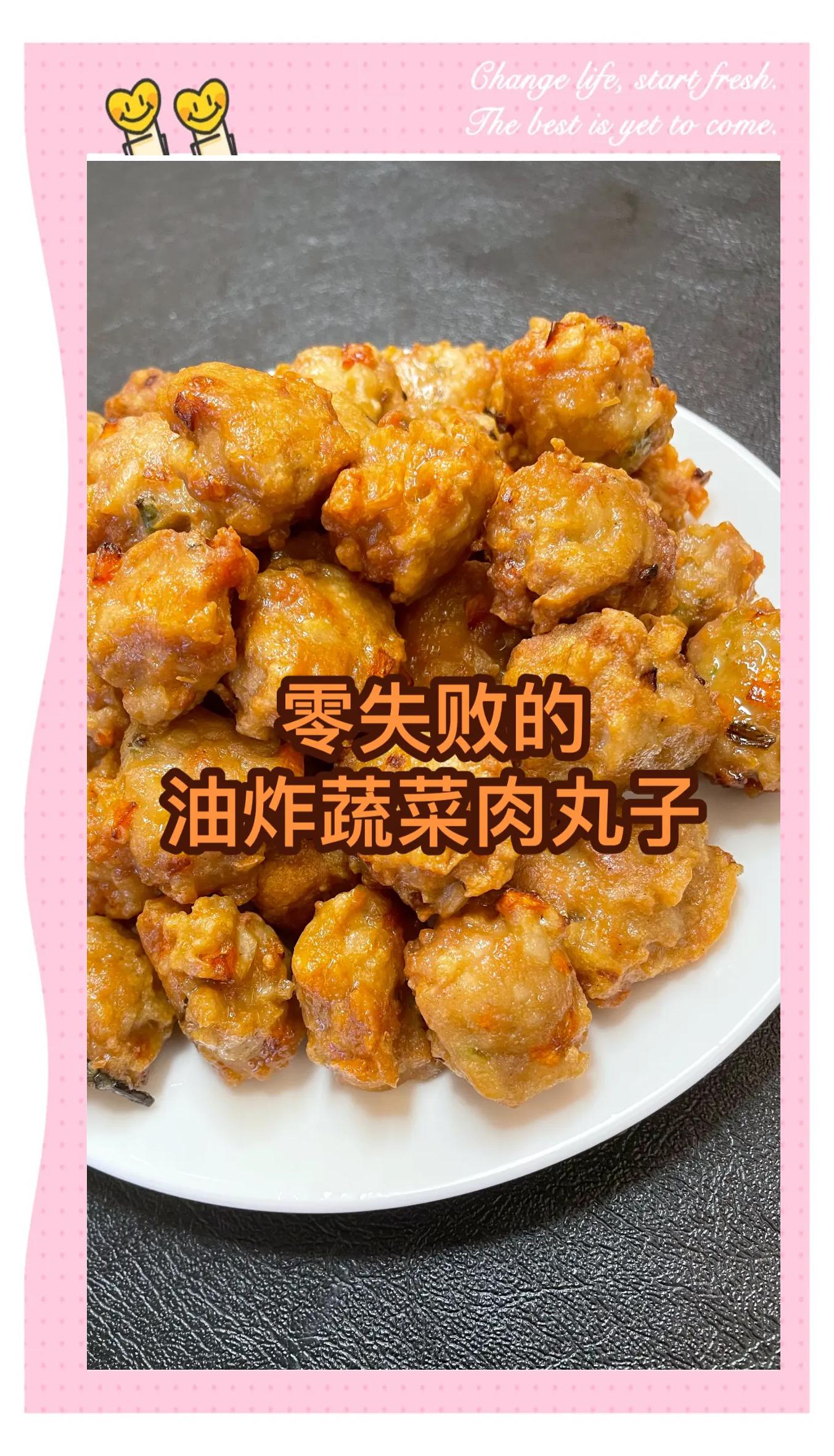 如何制作素菜丸子(素菜丸子怎么炸的外酥里嫩)