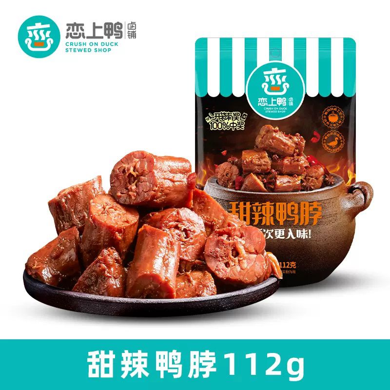 甜辣味的小吃(甜辣口味的零食)