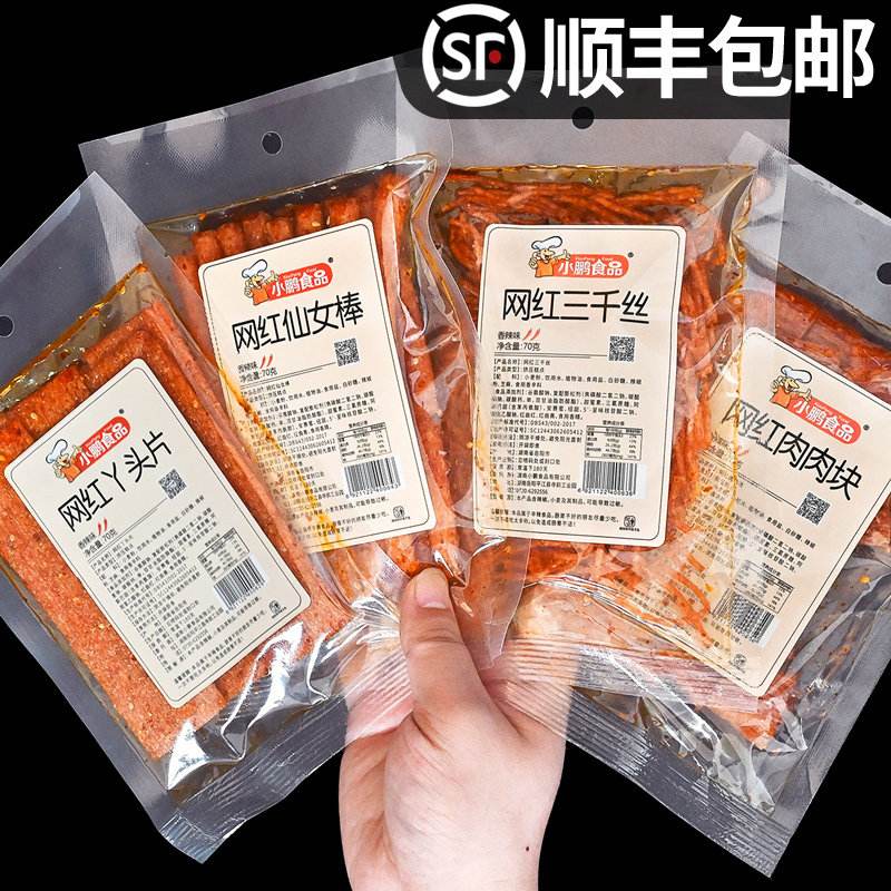 甜辣味的小吃(甜辣口味的零食)