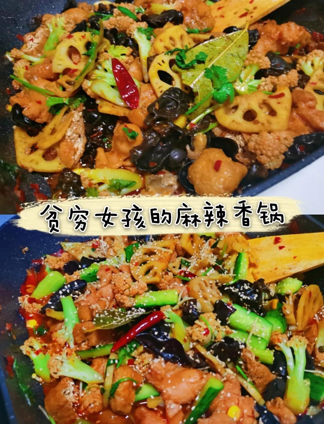 麻辣香锅素菜都有啥(麻辣香锅素菜要焯水吗)