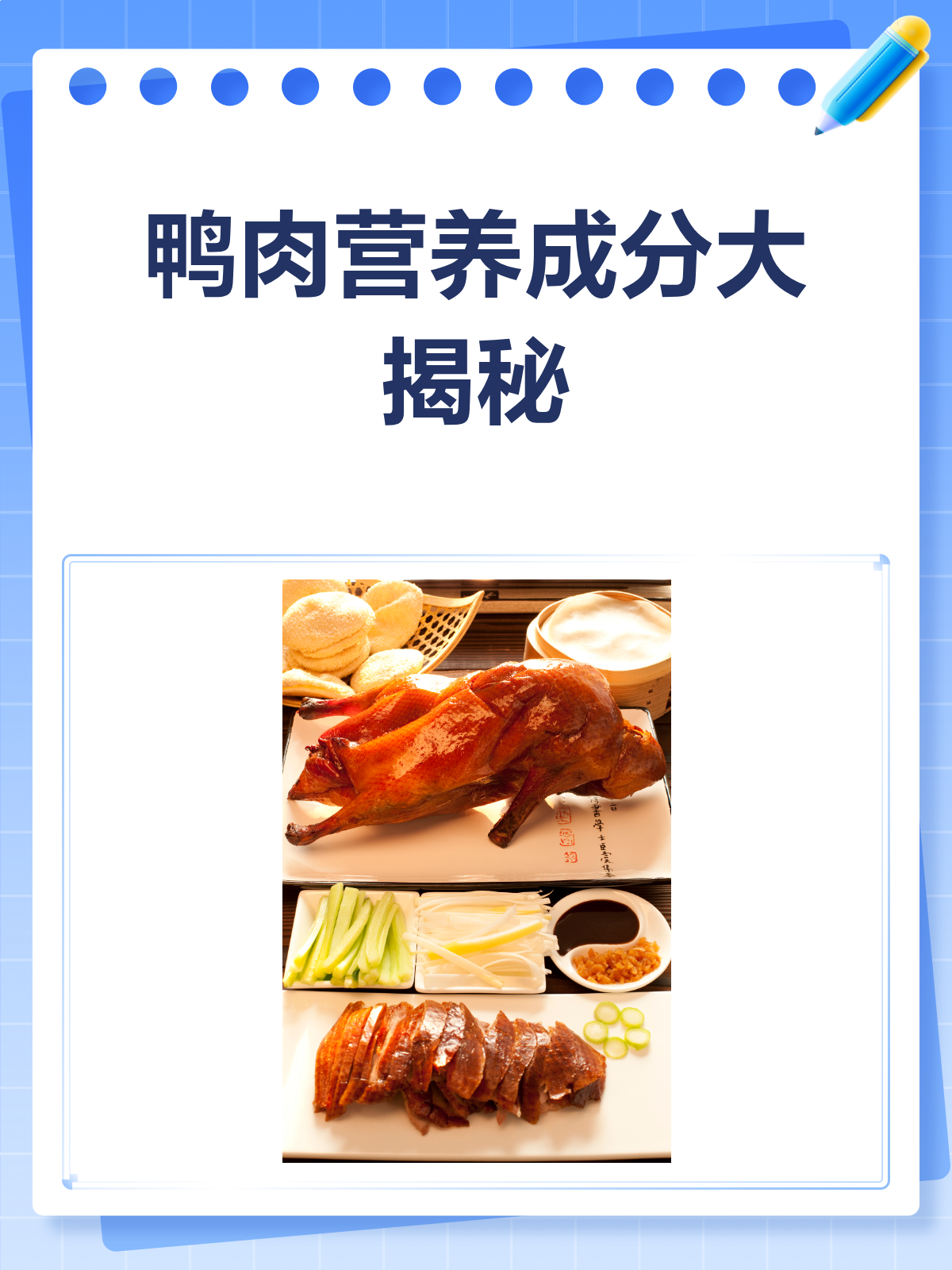 鸭肉是素菜吗(鸭肉属于荤腥吗)