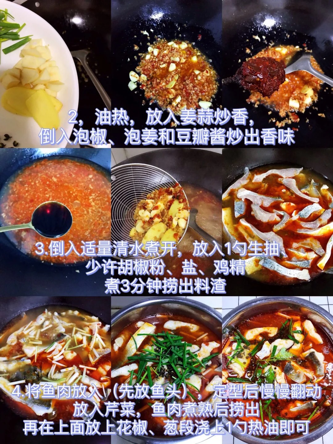 泡椒鱼做法大全家常(泡椒鱼做法大全家常视频)