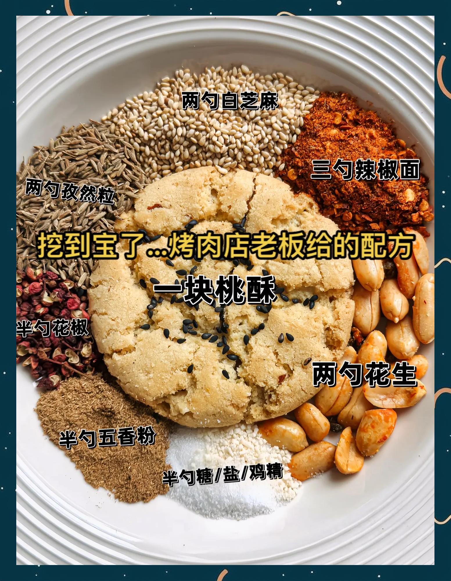 小吃沾串调料做法(小吃沾串调料做法大全)