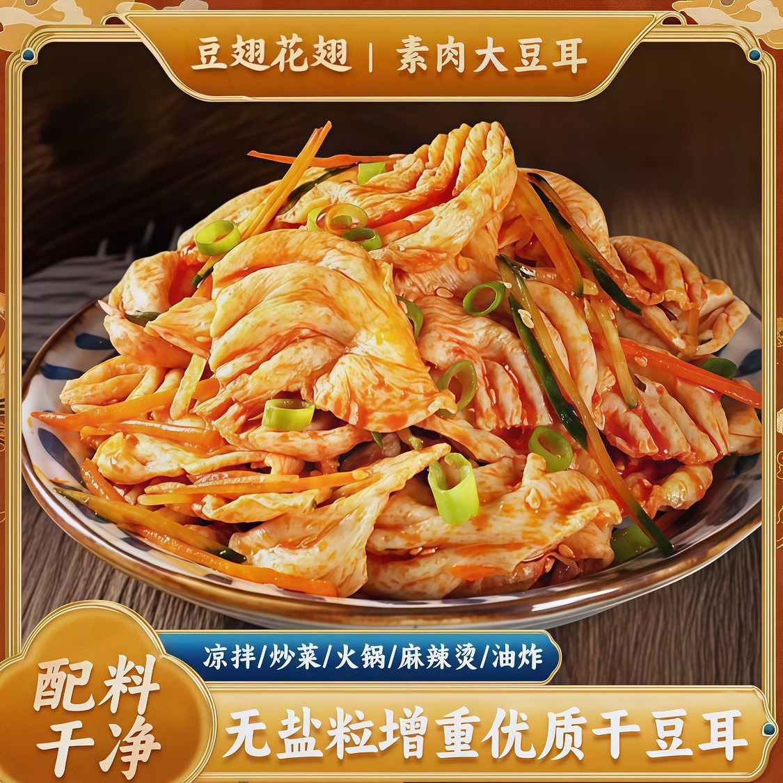 大豆干凉菜图片大全(大豆干凉菜图片大全大图)