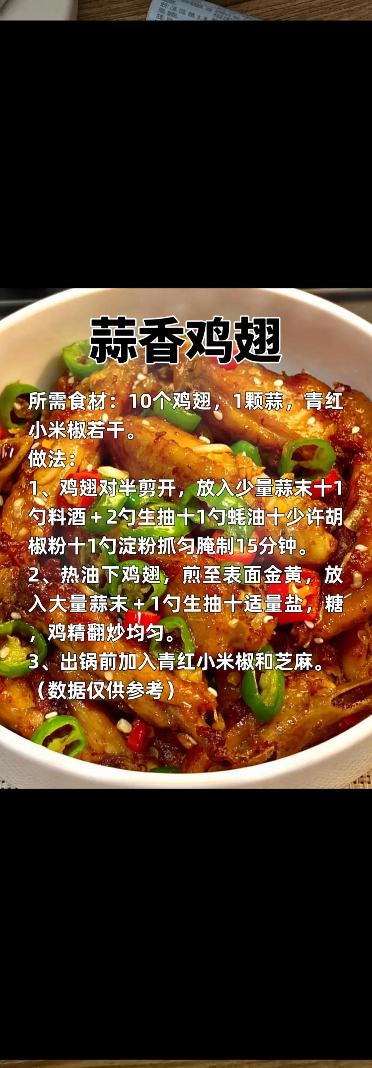 炖鸡翅做法大全家常(炖鸡翅做法大全家常窍门)