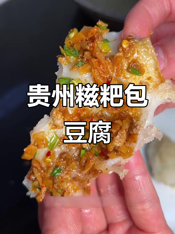 毕节小吃做法(贵州省毕节小吃美食介绍)