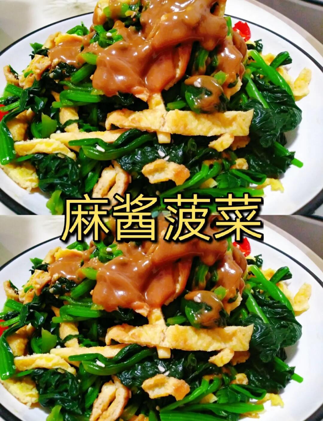 菠菜凉菜怎么弄(菠菜凉菜怎样做好吃一点?)