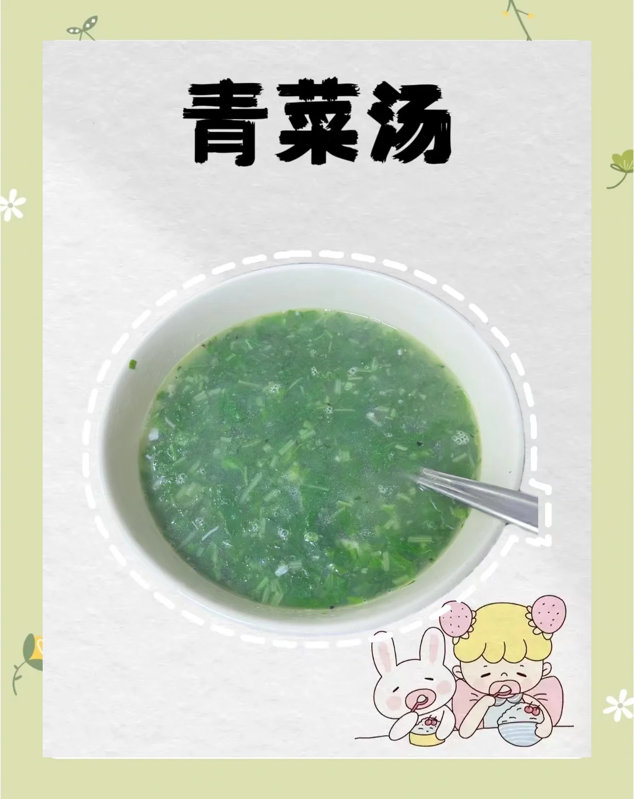 简单的素菜汤的做法(50款好吃的素菜汤做法) 简单的素菜汤的做法(50款好吃的素菜汤做法)