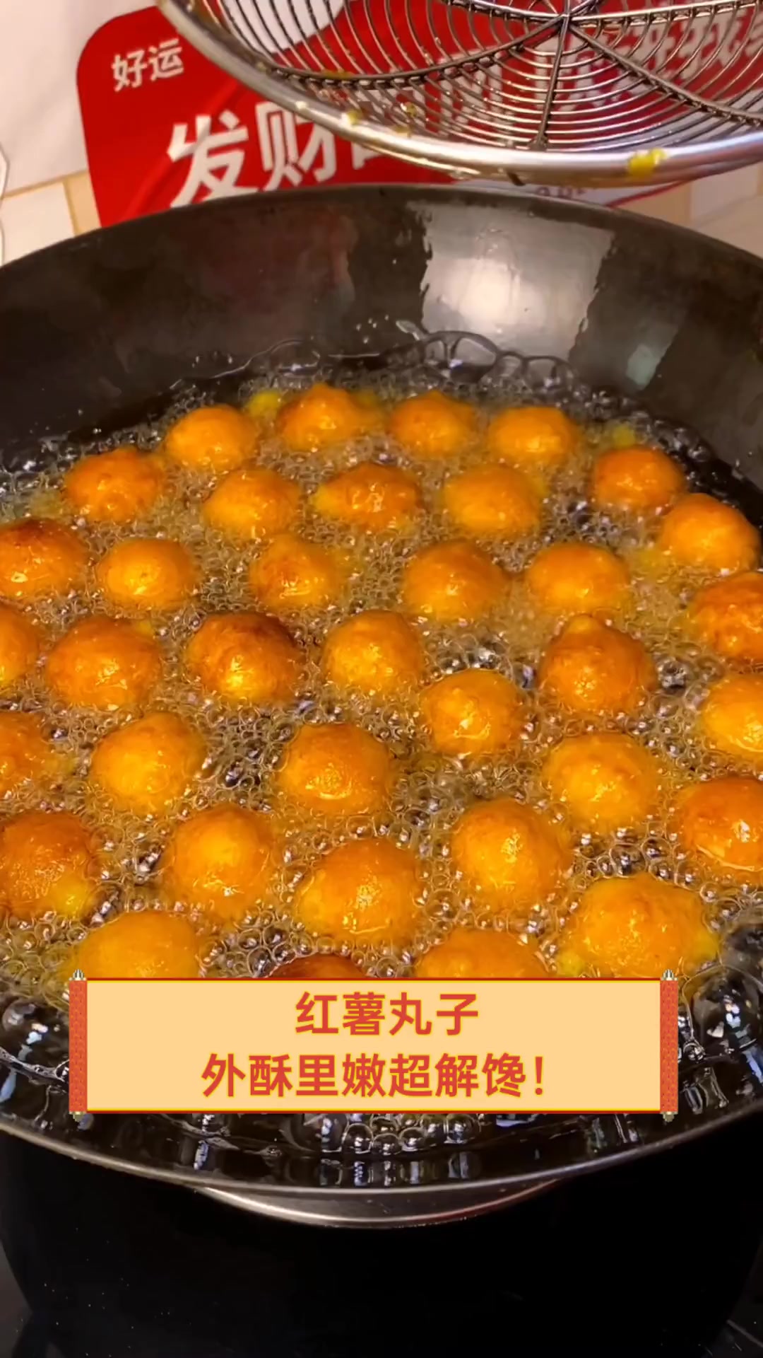 家常炸红薯丸子的做法(家常炸红薯丸子的做法视频)