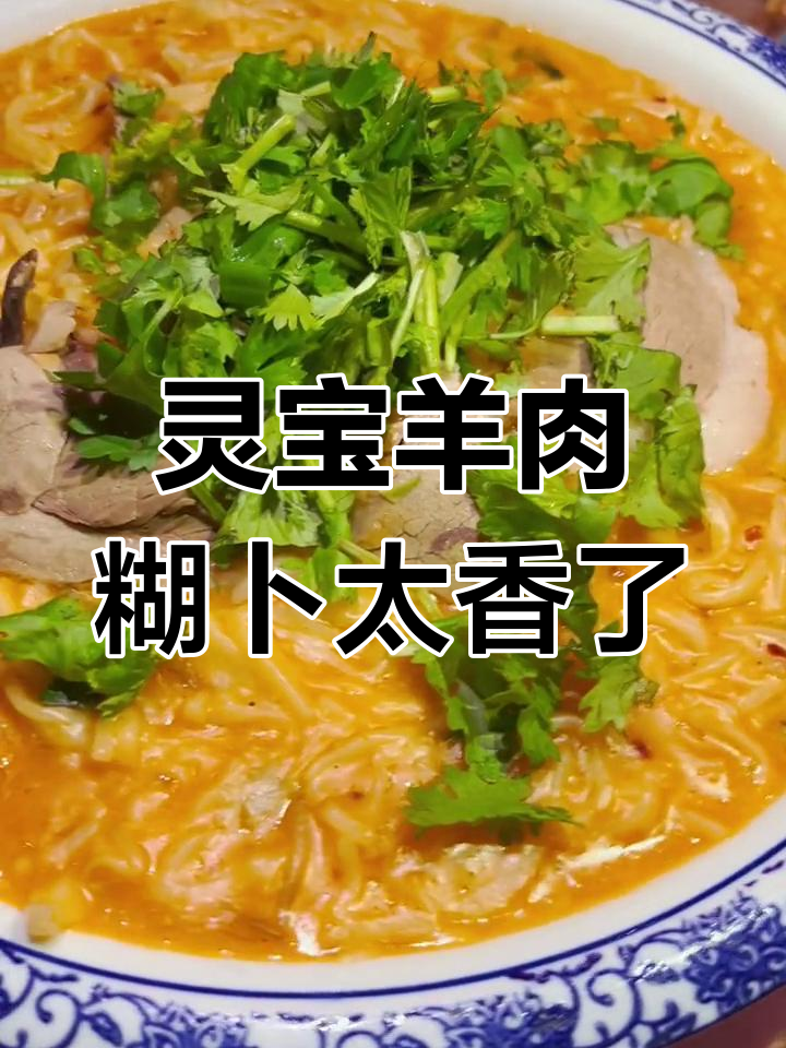 灵宝特色小吃(灵宝美食小吃介绍)