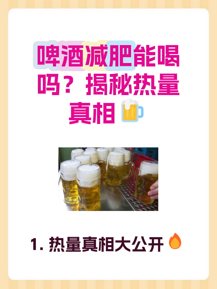 啤酒特色饮品做法(啤酒特色饮品做法图片)