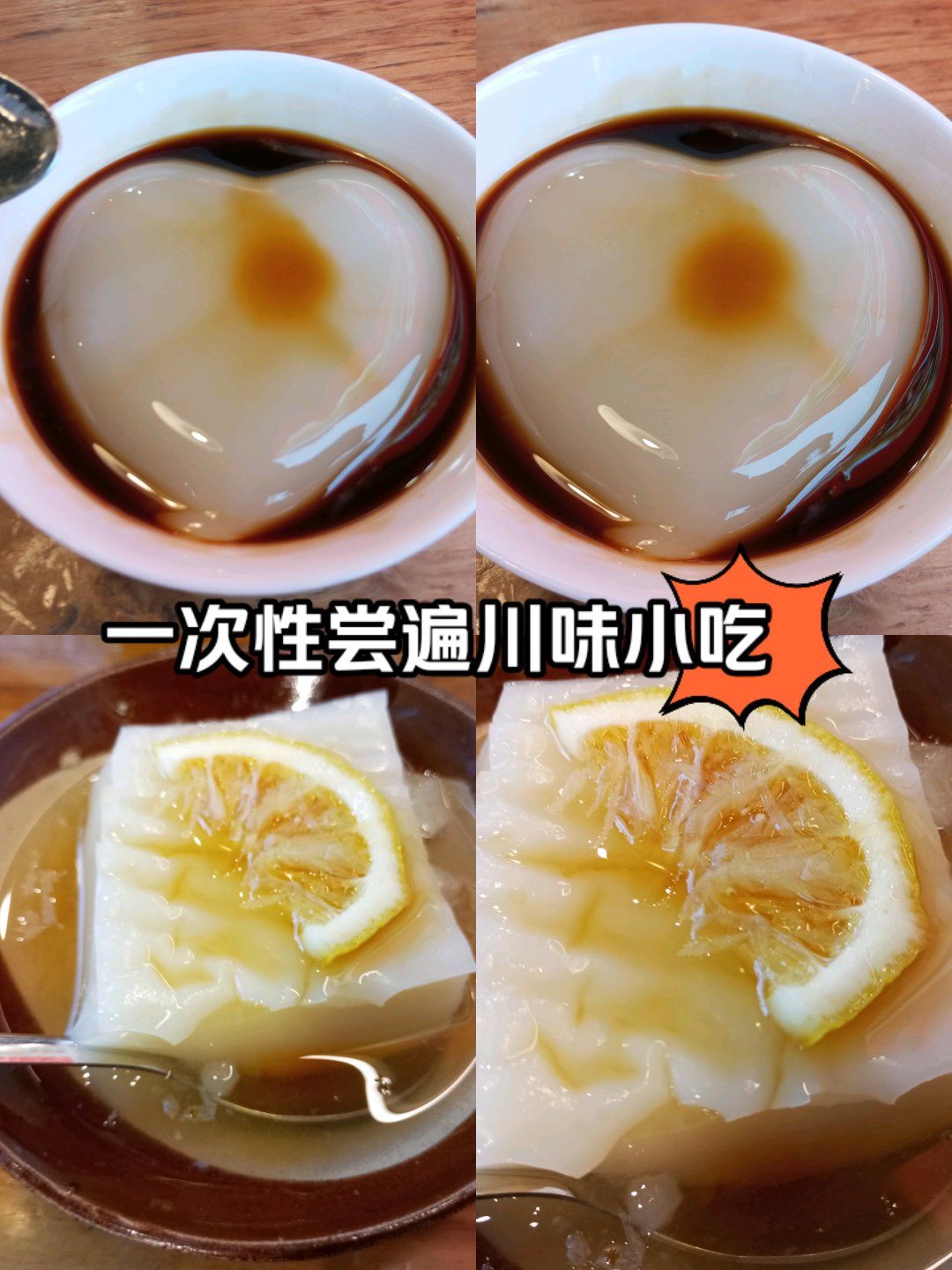 凉了也好的小吃(凉了也很好吃的食物) 凉了也好的小吃(凉了也很好吃的食物)