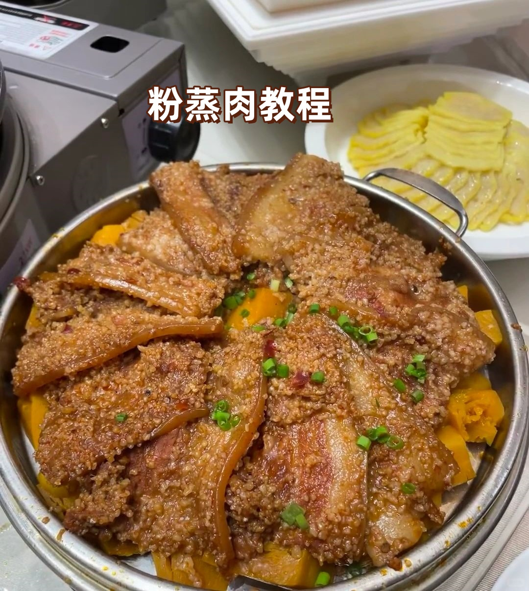 粉蒸五花肉的家常做法(五花肉做粉蒸肉怎么做好吃)