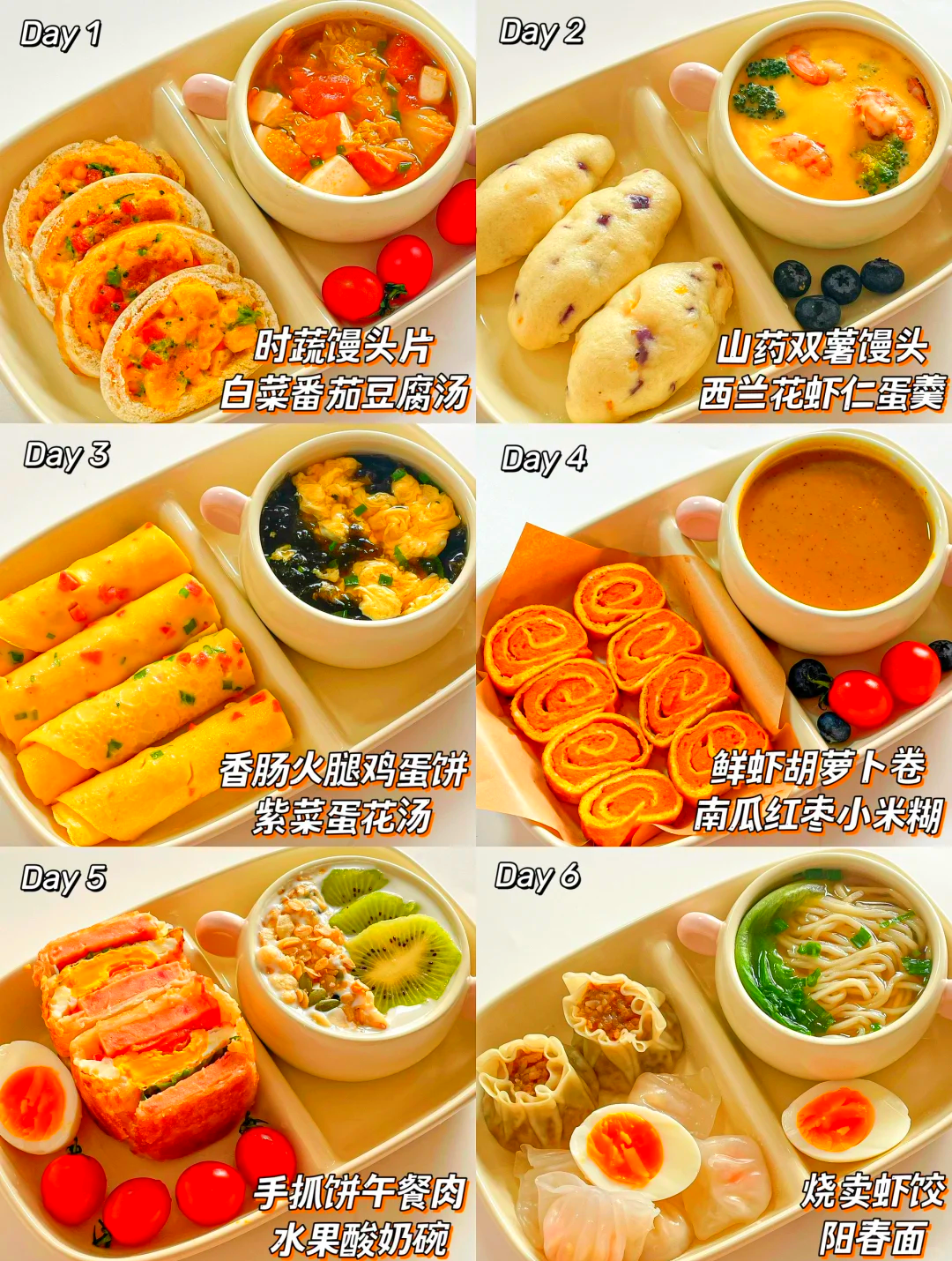 儿童早餐食谱做法图解(儿童早餐做法大全简单方便)