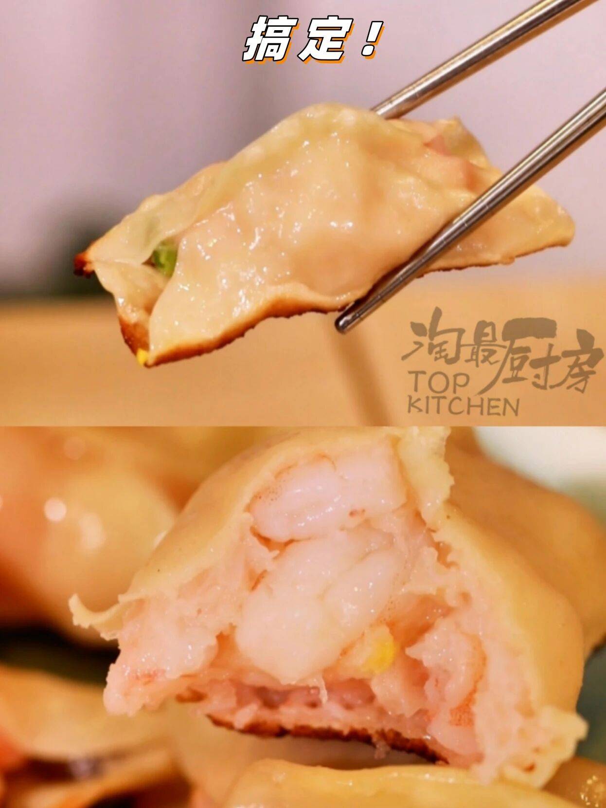 胶东特色虾肉饺子调法(虾肉饺子怎么做好吃窍门)