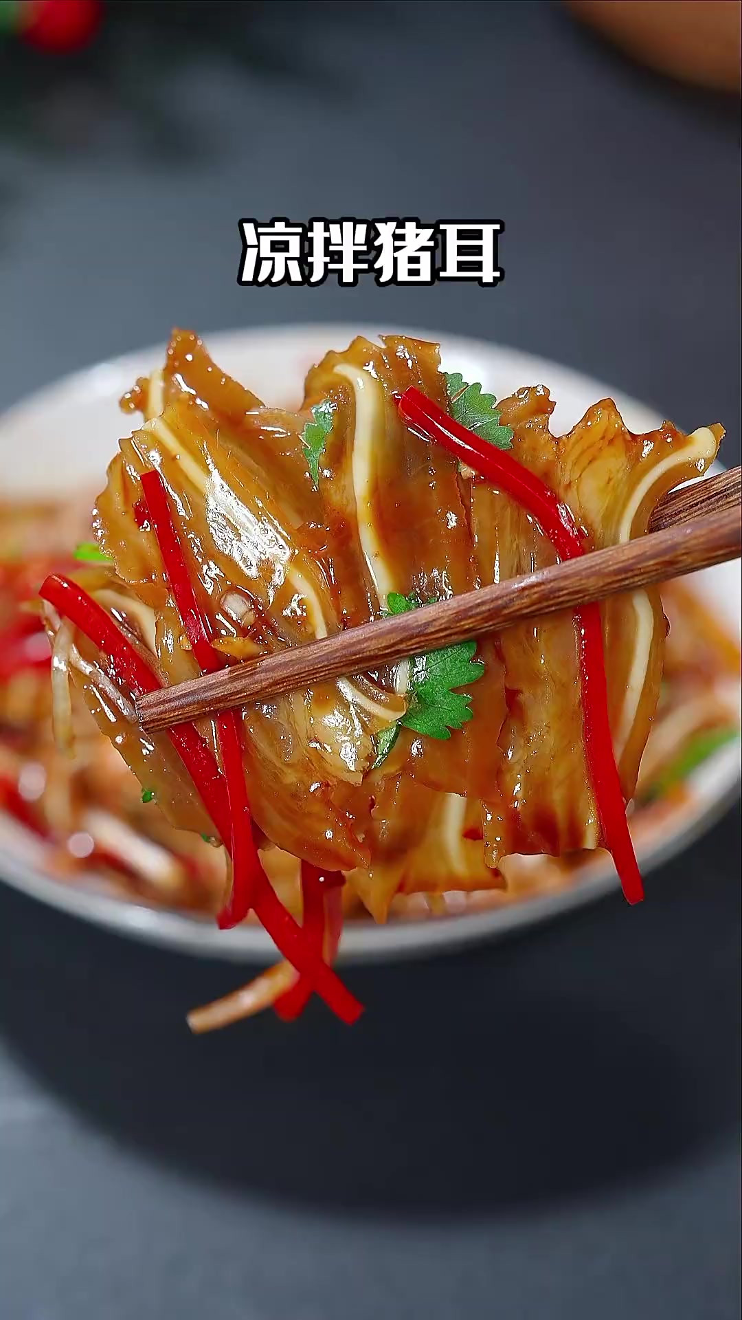 猪耳朵凉菜如何拌(猪耳朵凉拌做法及配料)