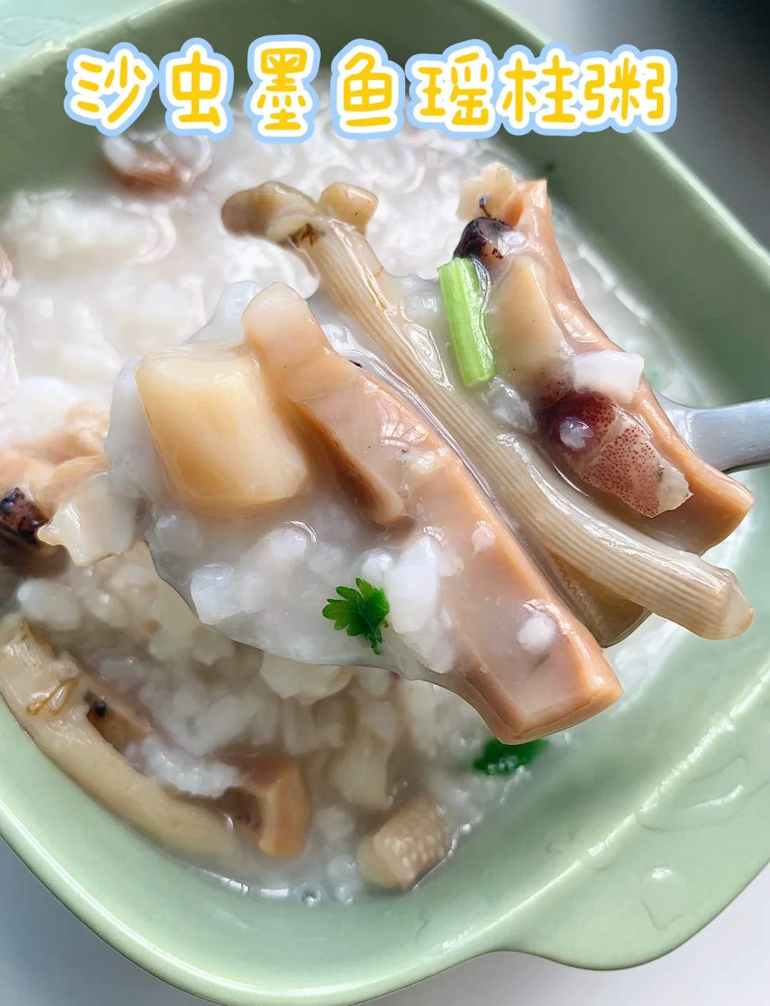 家常海鲜粥的做法大全(家常海鲜粥的做法大全图片)