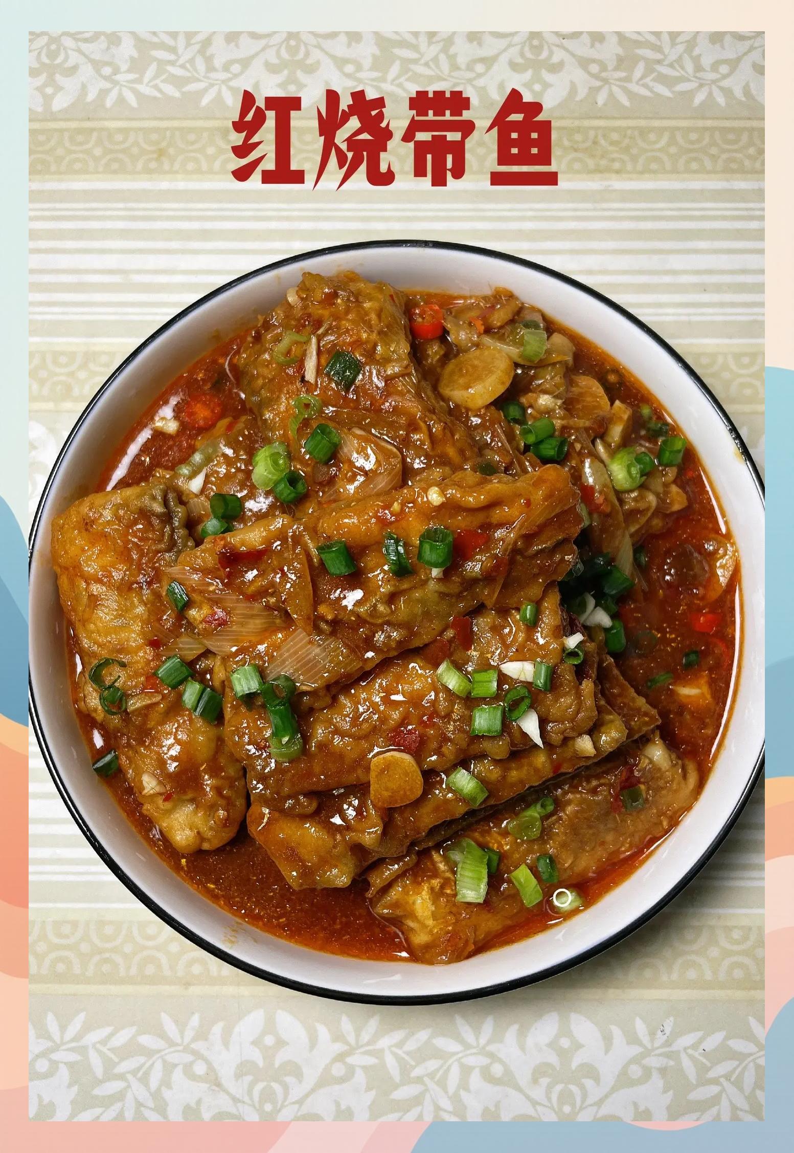 烩带鱼的家常做法(烩带鱼的家常做法简单)